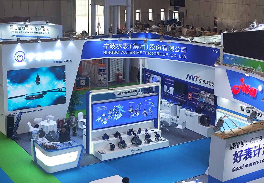 水表国际展会有哪些？